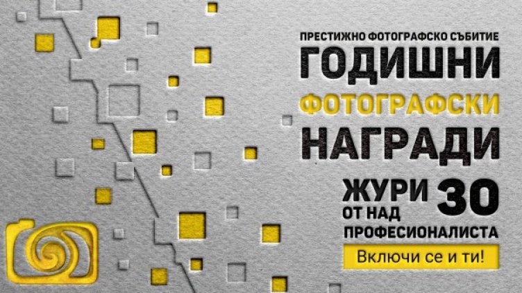 Снимка: Фото Форум