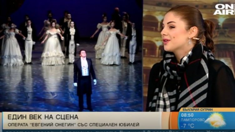 Снимка: Bulgaria ON AIR