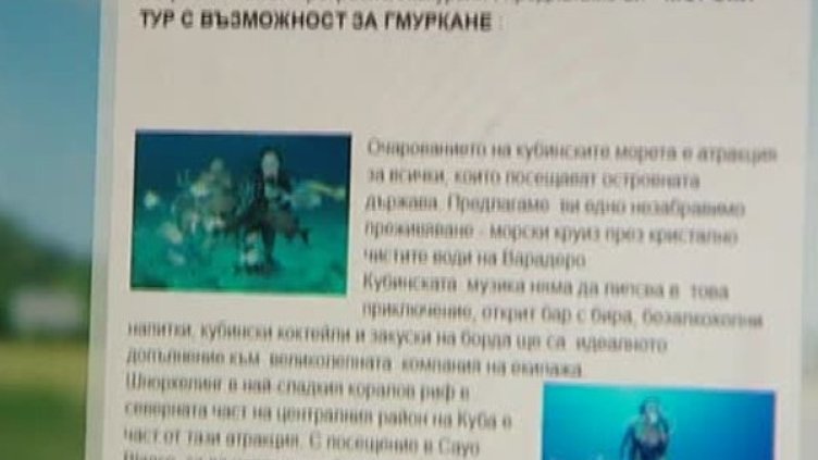 Снимка: Bulgaria ON AIR