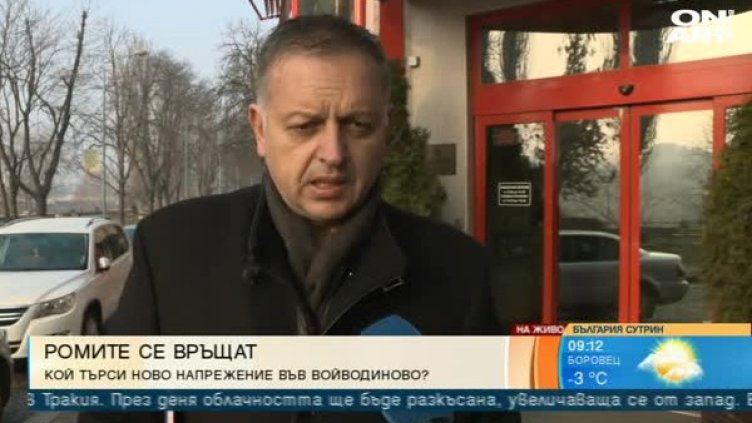 Пак искри във Войводиново: Ромите се връщат, но желани ли са?