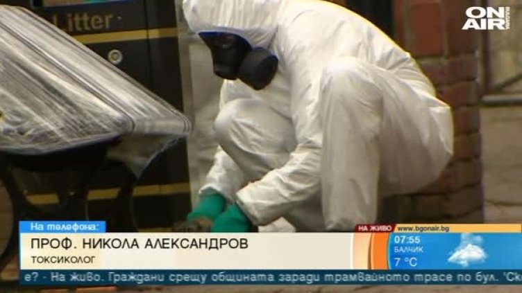 Токсиколог: Няма бойно отровно вещество при Гебрев