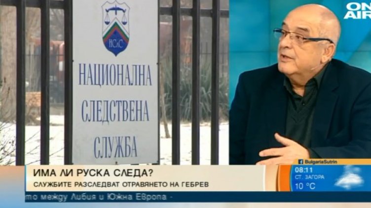 Снимка: Bulgaria ON AIR