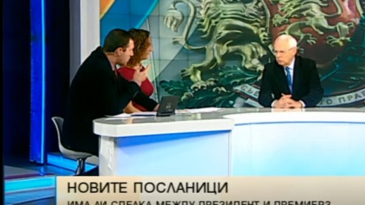 Снимка: Bulgaria ON AIR