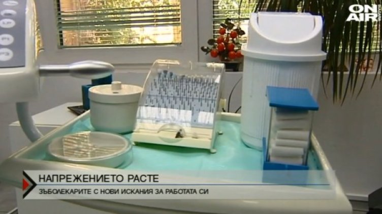 Кадър: Bulgaria ON AIR