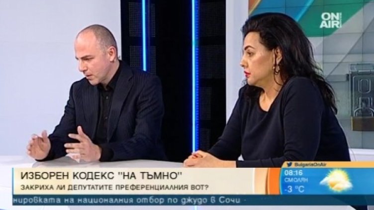 Снимка: Bulgaria ON AIR