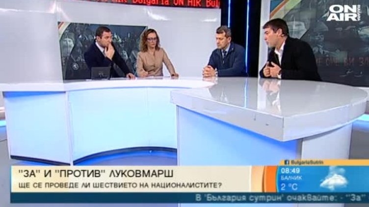 "Луковмарш" наближава: Отдаване на почит или фашистко шествие?