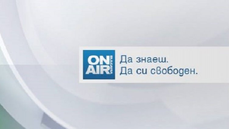 Снимка: Bulgaria ON AIR