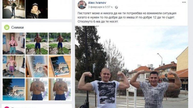 Снимка: Facebook