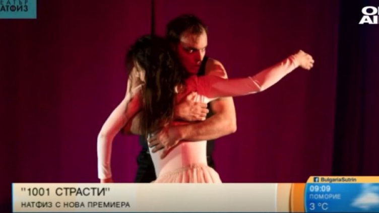 Снимка: Bulgaria ON AIR