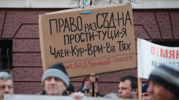 С искания за оставки: Протест срещу ЧСИ-та