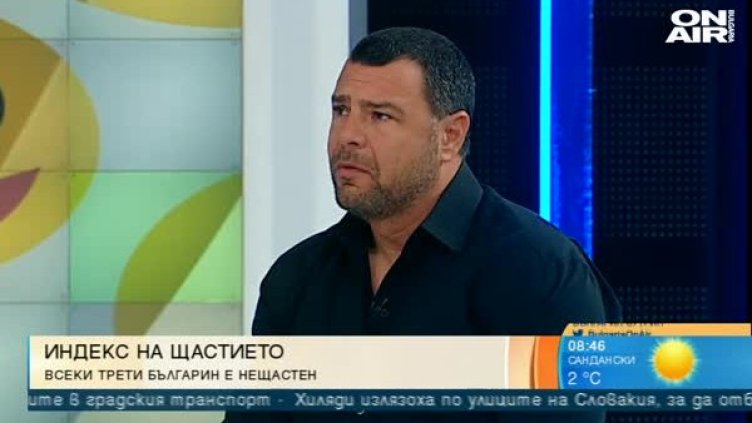 Нещастна нация ли сме? Едва 4% от българите - щастливи! 