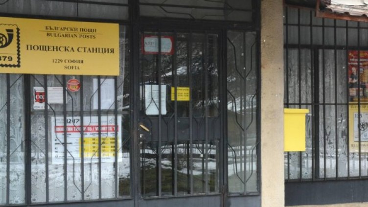 Снимка: BulFoto