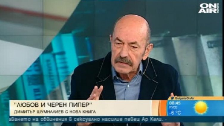 Снимка: bgonair.bg