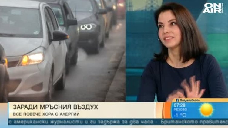 Чист въздух за всички в София? Не само институциите са отговорни