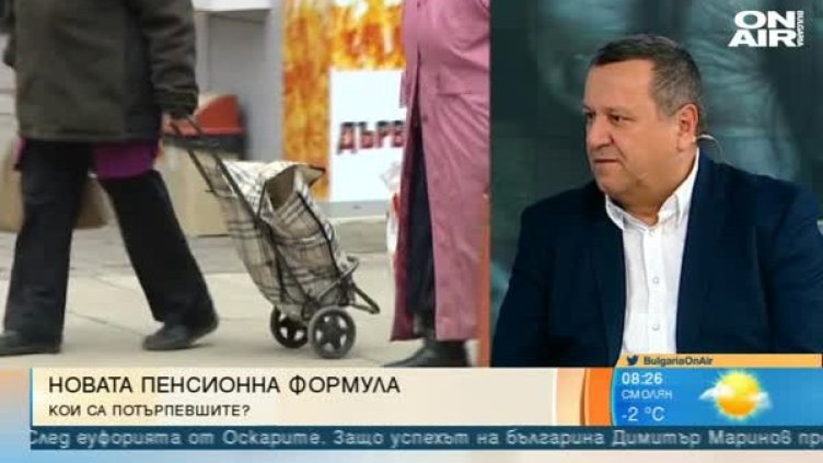 Идва ли справедливост с новото изчисление на пенсиите? 
