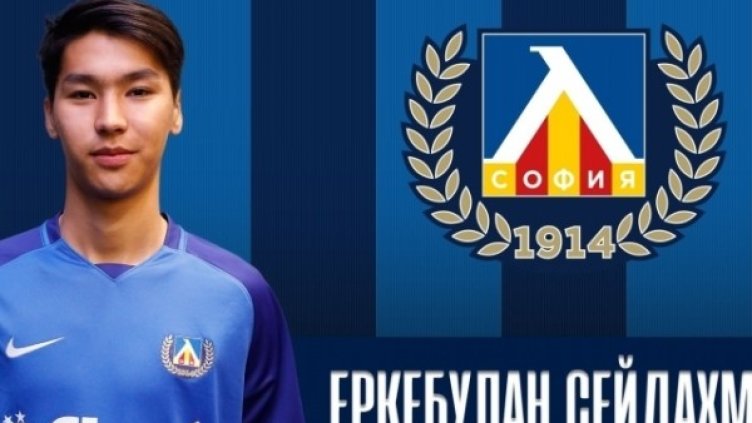 Снимка: Levski.bg