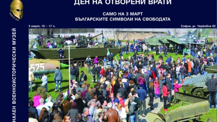 Снимка: НВИМ