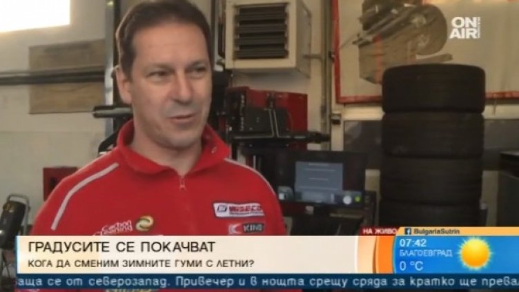 Снимка: Bulgaria ON AIR