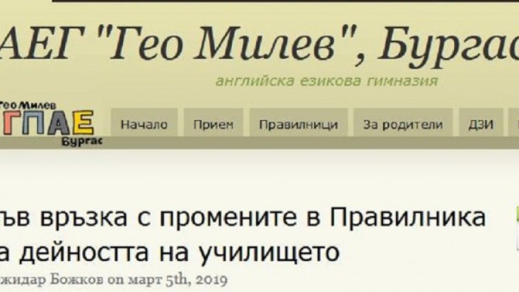 Снимка: АЕГ