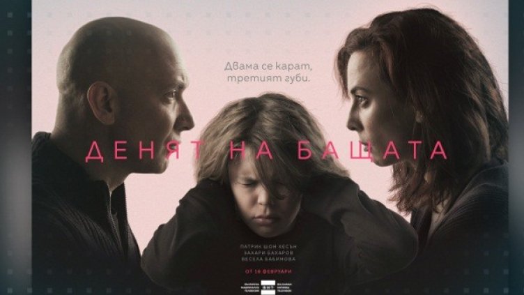 Снимка: БНТ