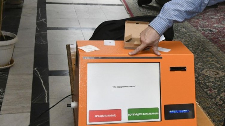 Снимка: Булфото