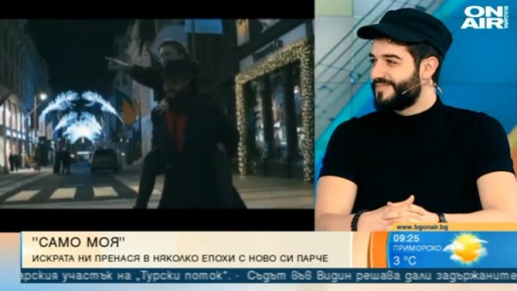 Снимка: Bulgaria ON AIR