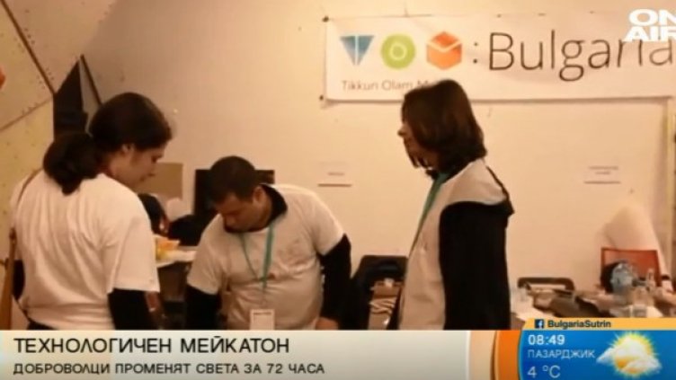 Снимка: Bulgaria ON AIR