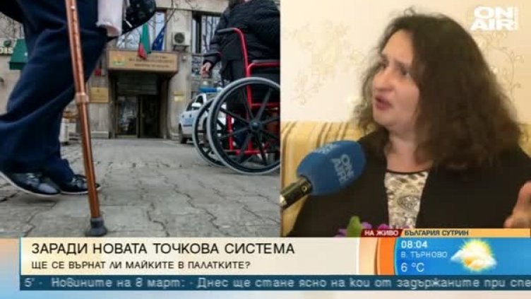 Точков абсурд: Момиче с увреждане без асистент, можела да пляска