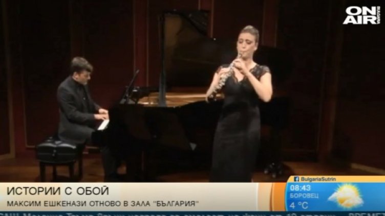 Снимка: Bulgaria ON AIR