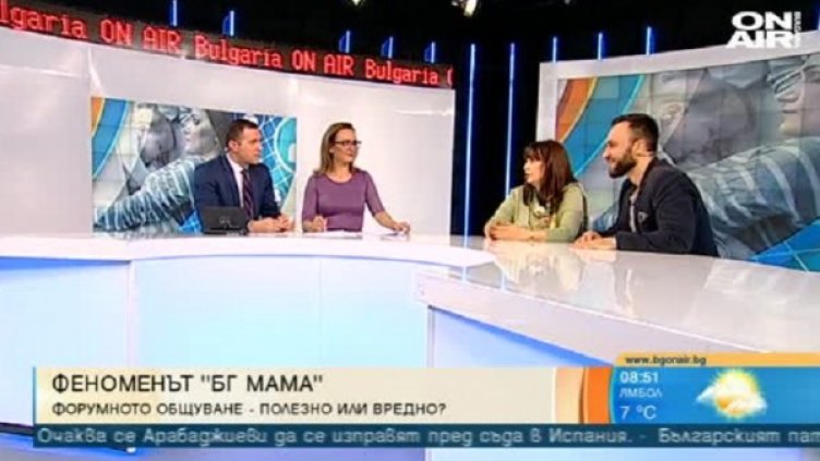 Снимка: Кадър Bulgaria ON AIR