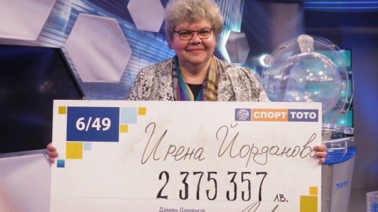 Снимка: Спортен тотализатор