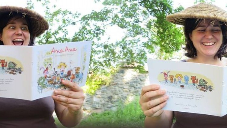 Снимка: Личен архив