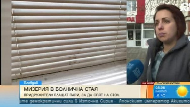 Снимка: Кадър Bulgaria ON AIR