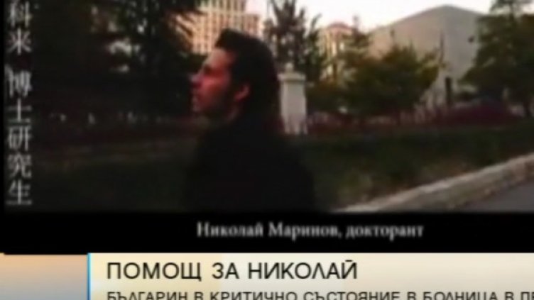 Снимка: Bulgaria ON AIR