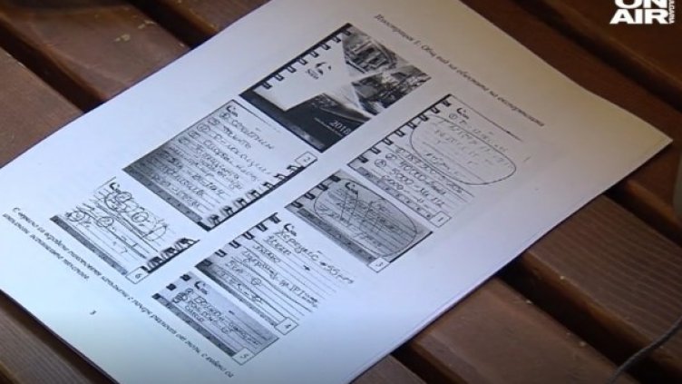 Снимка: Bulgaria ON AIR