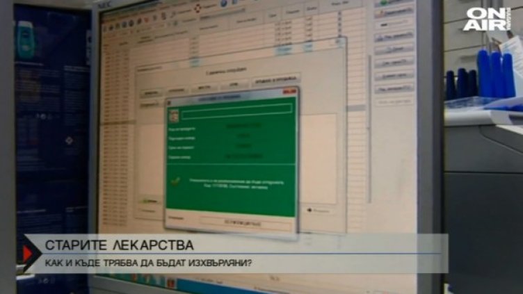 Кадър: Bulgaria ON AIR