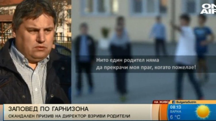 Снимка: Bulgaria ON AIR