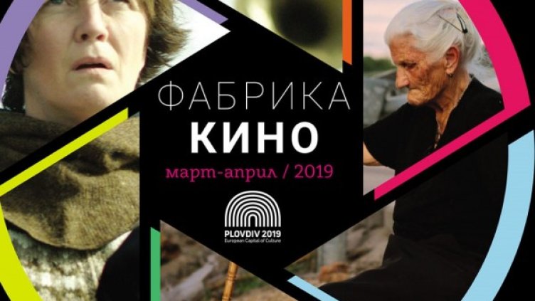 Снимка: София Филм Фест