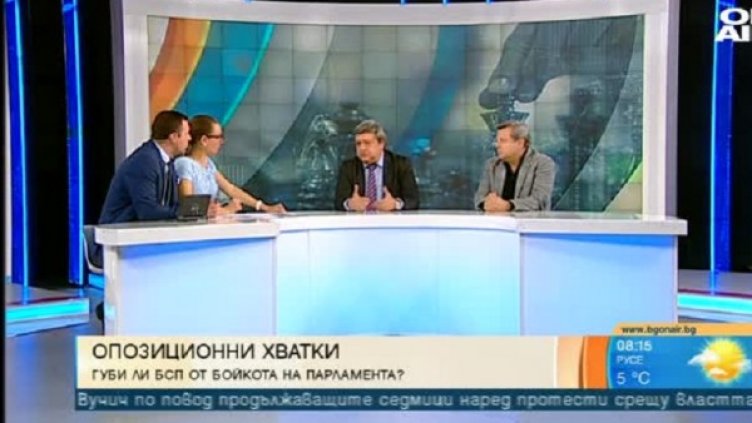 Снимка: Кадър Bulgaria ON AIR