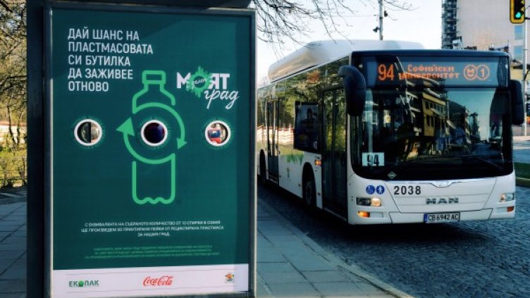 Снимка: Моят зелен град