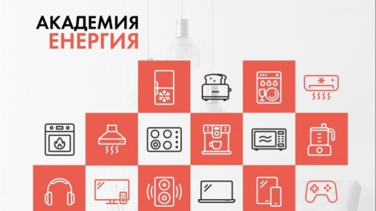 ЧЕЗ Електро препоръчва разумно потребление на електроенергия през пролетните месеци