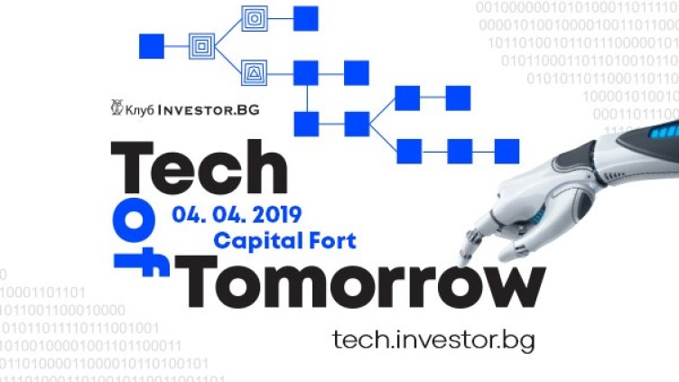 Клуб Investor.bg &ndash; Tech of Tomorrow 2019: Как технологиите променят бизнеса 