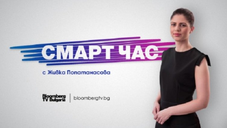 Снимка: Bloomberg TV Bulgaria