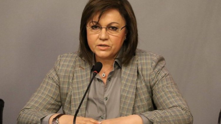 Снимка: БСП