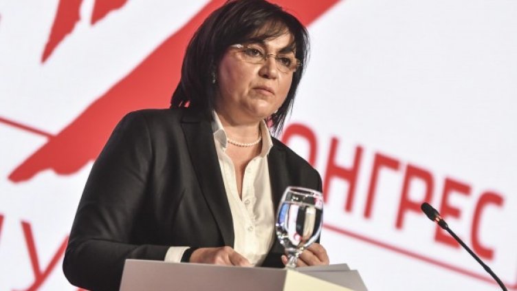 Снимка: Булфото