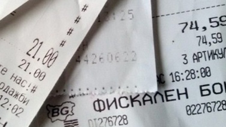 Дали онлайн магазинът е легален? Ще знаем от 1 май