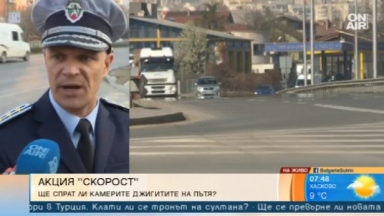 Снимка: Bulgaria ON AIR