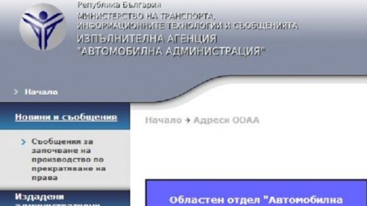Снимка: government.bg