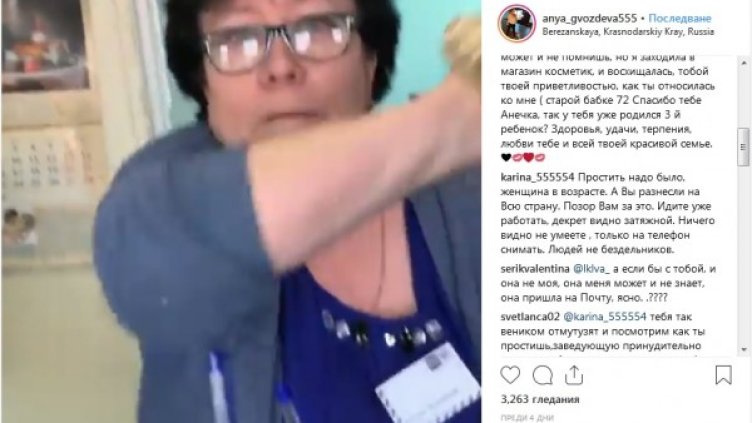 Снимка: Instagram