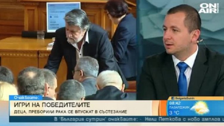 Снимка: Кадър Bulgaria ON AIR